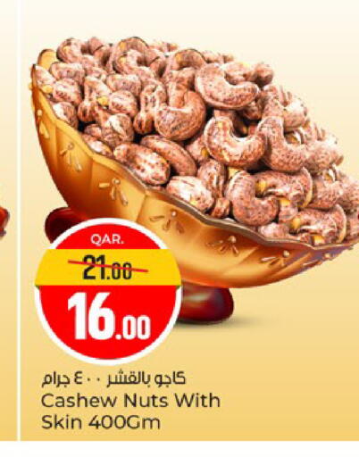 available at باريس هايبرماركت in قطر - الوكرة