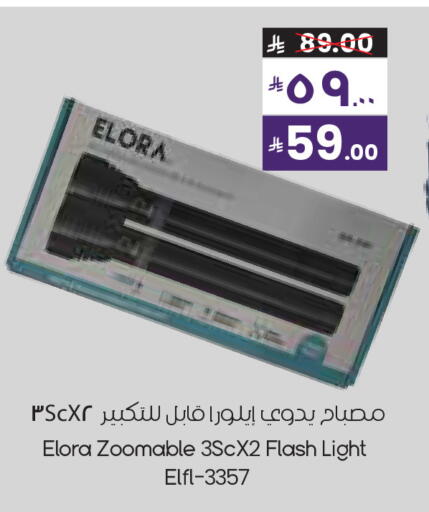 available at City Flower in KSA, Saudi Arabia, Saudi - Al-Kharj