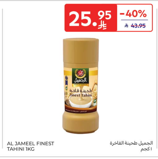 available at كارفور in مملكة العربية السعودية, السعودية, سعودية - سكاكا