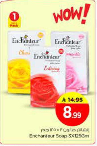 available at Nesto in KSA, Saudi Arabia, Saudi - Al-Kharj