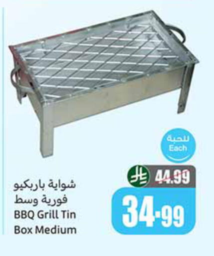 available at أسواق عبد الله العثيم in مملكة العربية السعودية, السعودية, سعودية - جدة