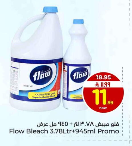 available at Hyper Al Wafa in KSA, Saudi Arabia, Saudi - Jeddah