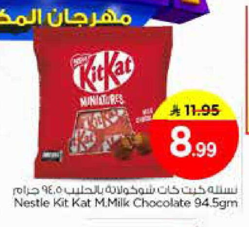 available at نستو in مملكة العربية السعودية, السعودية, سعودية - المنطقة الشرقية