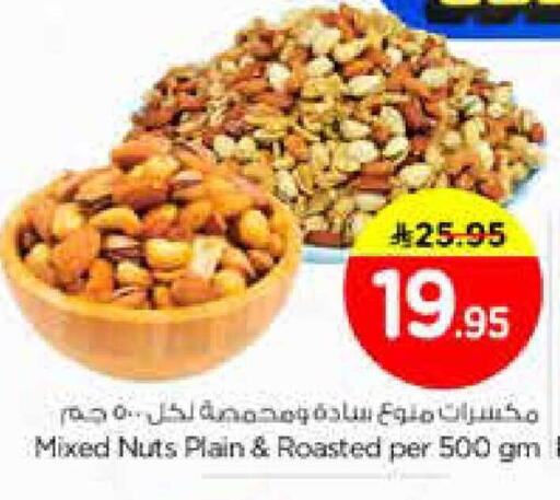 available at Nesto in KSA, Saudi Arabia, Saudi - Al Majmaah