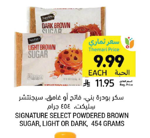 available at Tamimi Market in KSA, Saudi Arabia, Saudi - Jeddah