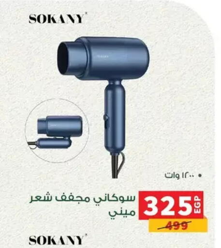 available at Panda  in Egypt - Cairo