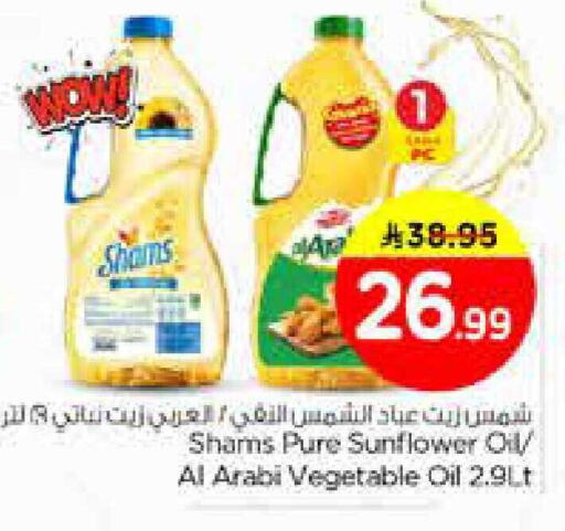 available at نستو in مملكة العربية السعودية, السعودية, سعودية - المنطقة الشرقية