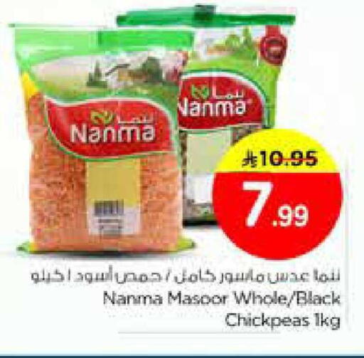 available at نستو in مملكة العربية السعودية, السعودية, سعودية - الخرج