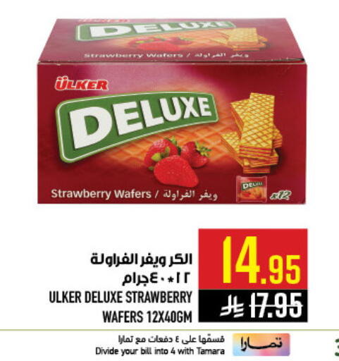 Strawberry available at أبراج هايبر ماركت in مملكة العربية السعودية, السعودية, سعودية - مكة المكرمة