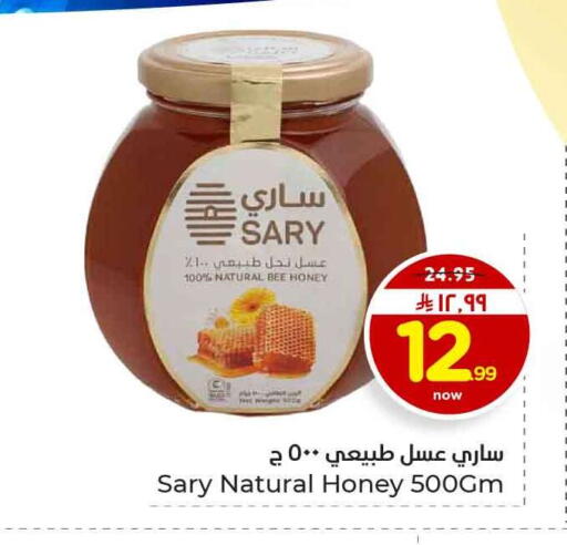 available at هايبر الوفاء in مملكة العربية السعودية, السعودية, سعودية - الرياض