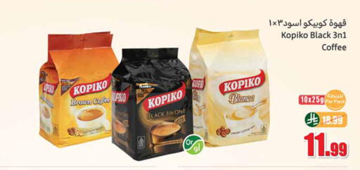 available at أسواق عبد الله العثيم in مملكة العربية السعودية, السعودية, سعودية - القنفذة