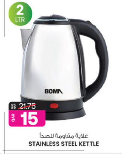 available at Ansar Gallery in Qatar - Al Wakra