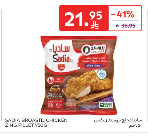 available at Carrefour in KSA, Saudi Arabia, Saudi - Medina