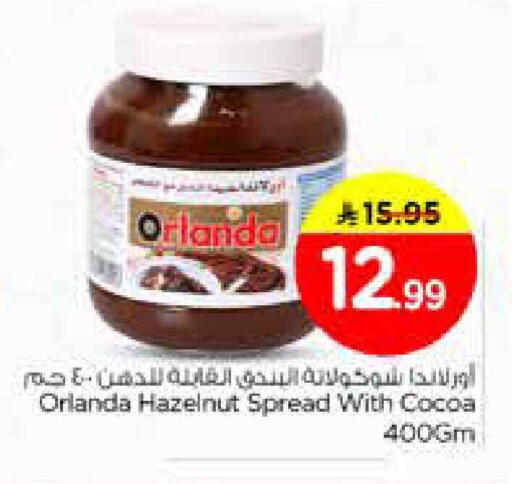 available at Nesto in KSA, Saudi Arabia, Saudi - Dammam