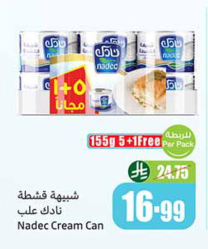 available at أسواق عبد الله العثيم in مملكة العربية السعودية, السعودية, سعودية - القنفذة