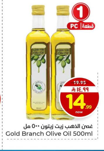 available at هايبر الوفاء in مملكة العربية السعودية, السعودية, سعودية - الرياض