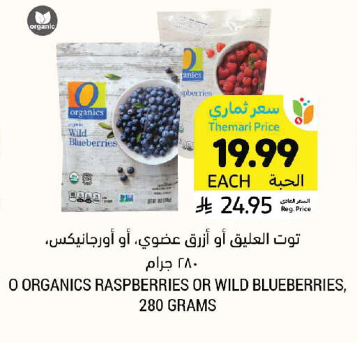 available at Tamimi Market in KSA, Saudi Arabia, Saudi - Jeddah