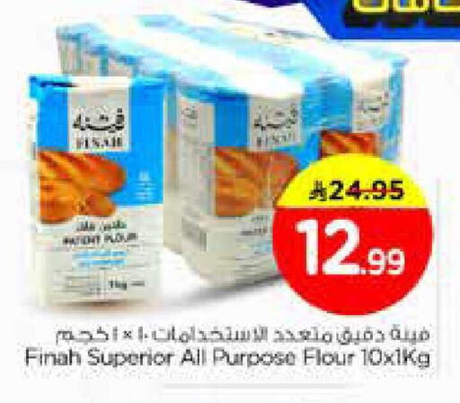 available at Nesto in KSA, Saudi Arabia, Saudi - Al Hasa