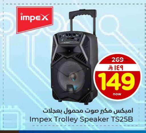 available at هايبر الوفاء in مملكة العربية السعودية, السعودية, سعودية - الرياض