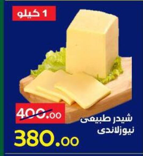 available at Aldoneia Bkheir ismailia  in Egypt - Cairo