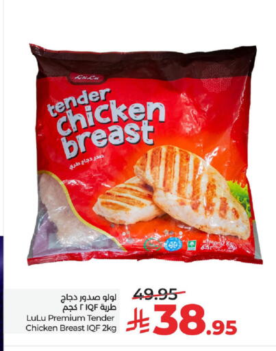 available at لولو هايبرماركت in مملكة العربية السعودية, السعودية, سعودية - الجبيل‎