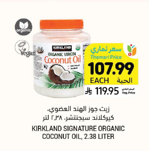 Coconut available at Tamimi Market in KSA, Saudi Arabia, Saudi - Jubail
