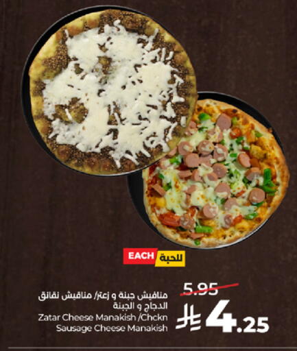 available at LULU Hypermarket in KSA, Saudi Arabia, Saudi - Tabuk