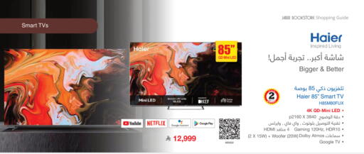 available at Jarir Bookstore in KSA, Saudi Arabia, Saudi - Al Duwadimi