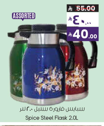 available at City Flower in KSA, Saudi Arabia, Saudi - Najran