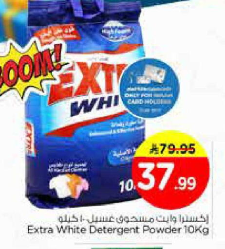 available at نستو in مملكة العربية السعودية, السعودية, سعودية - الخبر‎