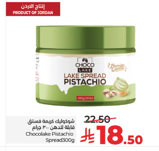 available at LULU Hypermarket in KSA, Saudi Arabia, Saudi - Riyadh