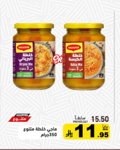 available at أسواق رامز in مملكة العربية السعودية, السعودية, سعودية - تبوك