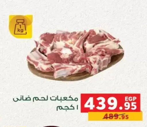 available at Panda  in Egypt - Cairo