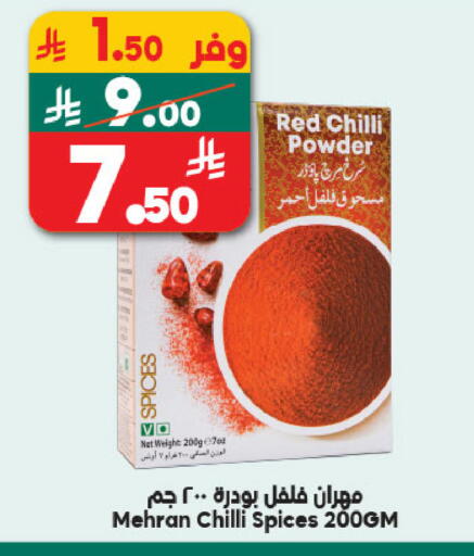 Red chilli Chilli available at Dukan in KSA, Saudi Arabia, Saudi - Medina