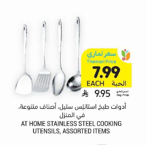 available at Tamimi Market in KSA, Saudi Arabia, Saudi - Jeddah