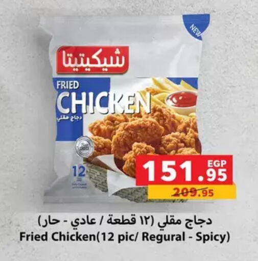 available at Panda  in Egypt - Cairo