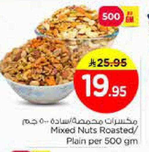 available at Nesto in KSA, Saudi Arabia, Saudi - Dammam