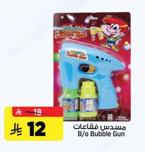 available at المدينة هايبرماركت in مملكة العربية السعودية, السعودية, سعودية - الرياض