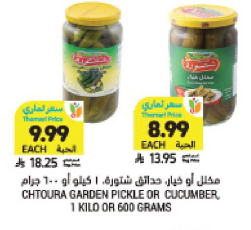 Cucumber available at Tamimi Market in KSA, Saudi Arabia, Saudi - Saihat