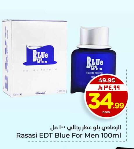 available at هايبر الوفاء in مملكة العربية السعودية, السعودية, سعودية - الخرج