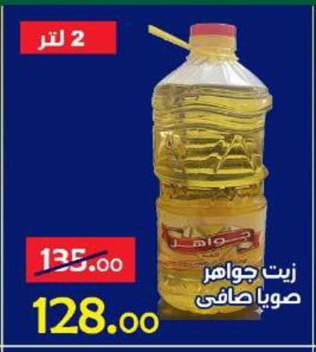 available at الدنيا بخير in Egypt - القاهرة