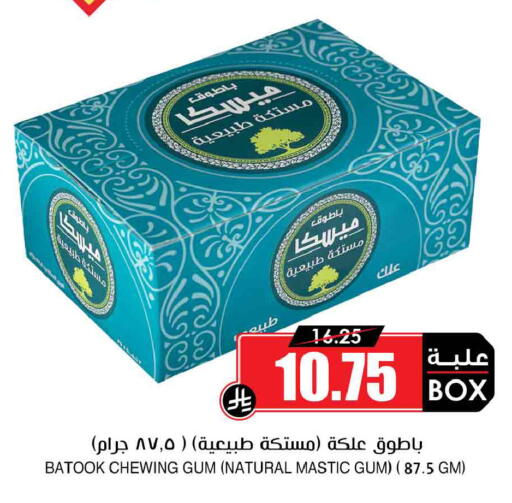 available at Prime Supermarket in KSA, Saudi Arabia, Saudi - Jeddah