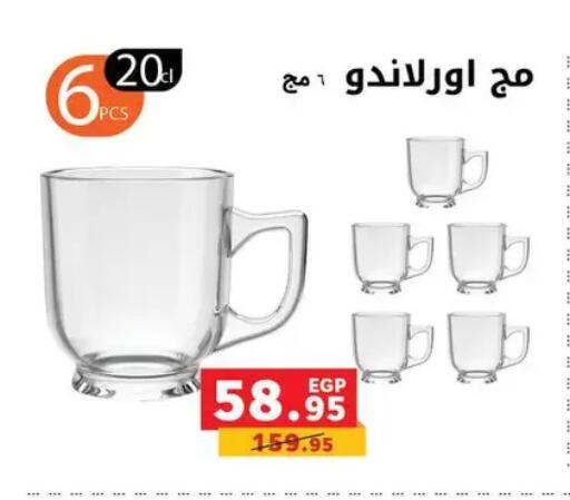 available at Panda  in Egypt - Cairo