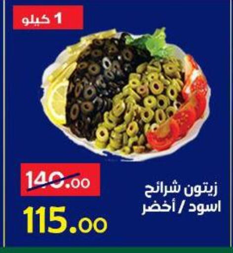 available at الدنيا بخير in Egypt - القاهرة