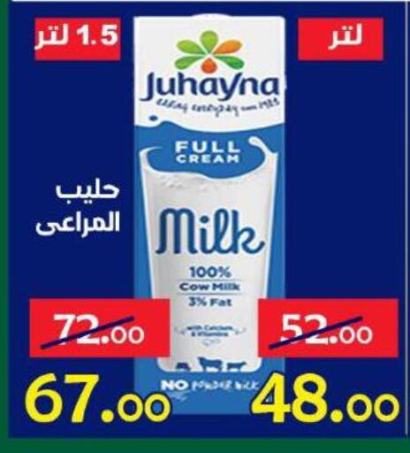 available at الدنيا بخير in Egypt - القاهرة