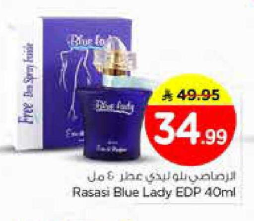 available at نستو in مملكة العربية السعودية, السعودية, سعودية - الخرج