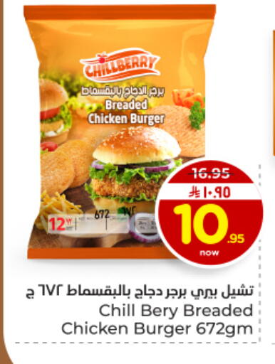 available at هايبر الوفاء in مملكة العربية السعودية, السعودية, سعودية - الأحساء‎