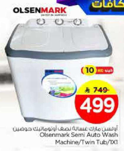 available at Nesto in KSA, Saudi Arabia, Saudi - Riyadh