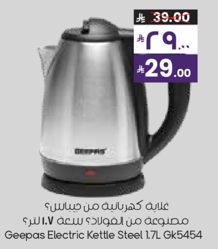 available at City Flower in KSA, Saudi Arabia, Saudi - Al Hasa