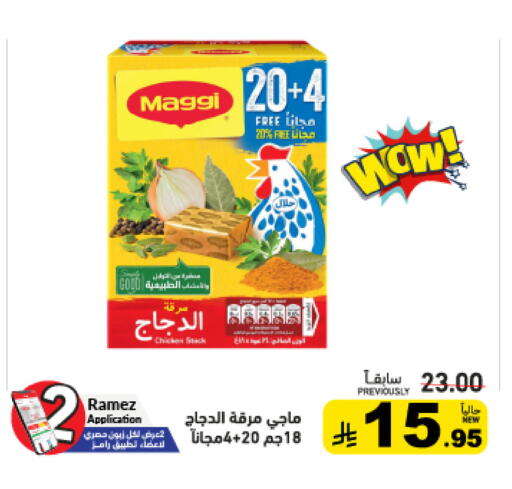 available at أسواق رامز in مملكة العربية السعودية, السعودية, سعودية - تبوك